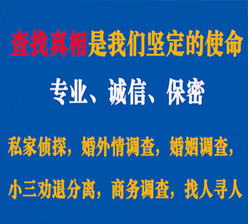 关于舟山锐探调查事务所